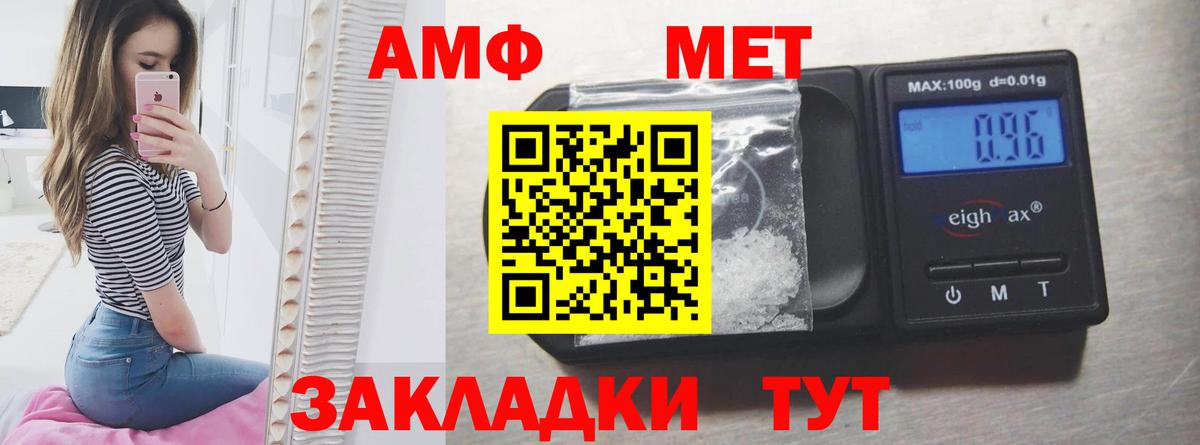 Амфетамин 97% Воскресенск