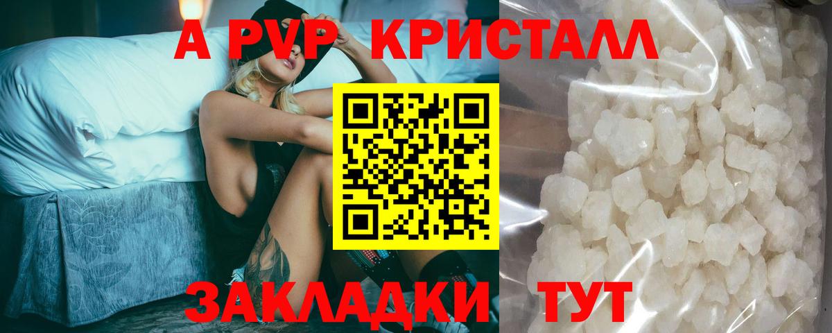 A PVP СК КРИС  Alpha PVP  Воскресенск  Alpha PVP мука  Вход с VPN 