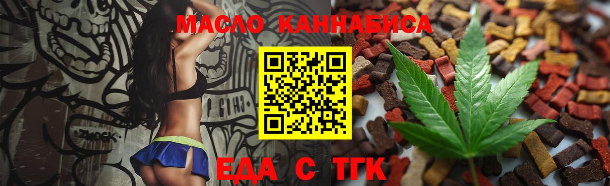 Cannafood конопля  Вход с VPN  Воскресенск 