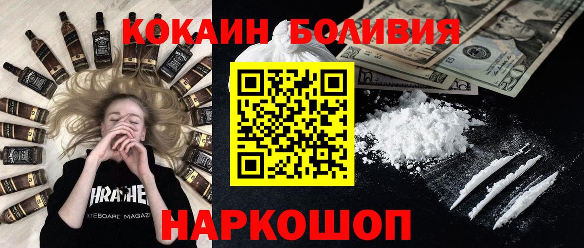 COCAIN Fish Scale  COCAIN Колумбийский  Вход с VPN  Воскресенск 