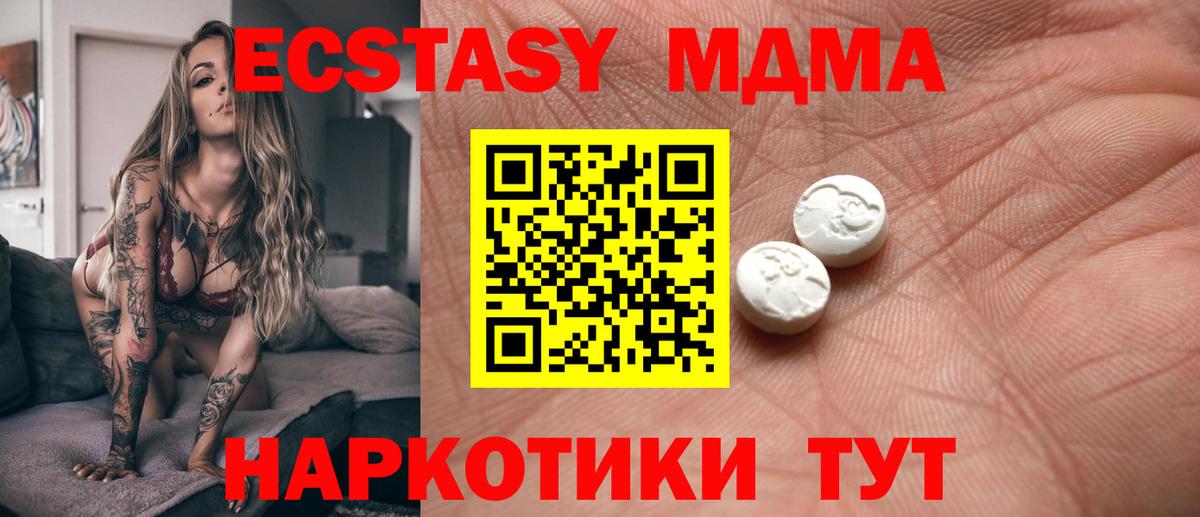 Экстази  Вход с VPN  Воскресенск  ЭКСТАЗИ DUBAI  Ecstasy бентли 