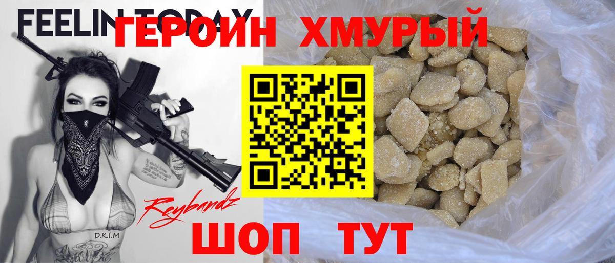 Воскресенск  Героин  Вход с VPN  ГЕРОИН VHQ 