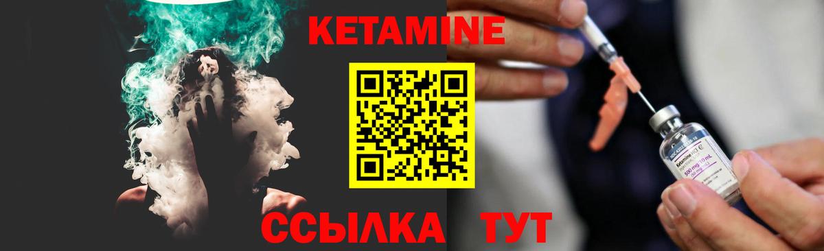 КЕТАМИН VHQ  darknet состав  КЕТАМИН ketamine  OMG как войти  Воскресенск  Вход с VPN 