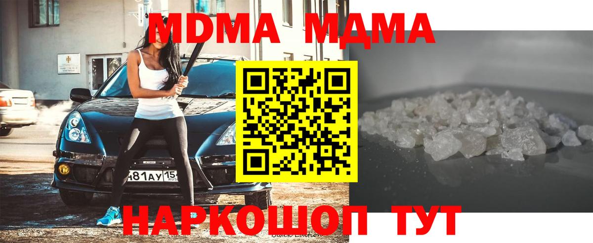 Воскресенск  MDMA  Вход с VPN  MDMA crystal 