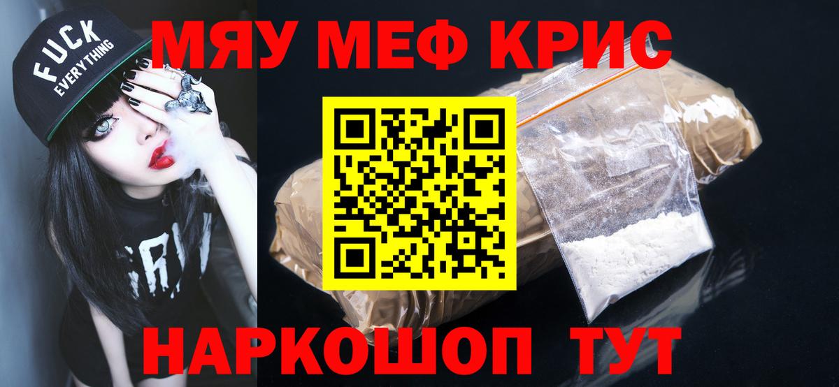 Мефедрон  Меф VHQ  МЕФ мяу мяу  Вход с VPN  Воскресенск 