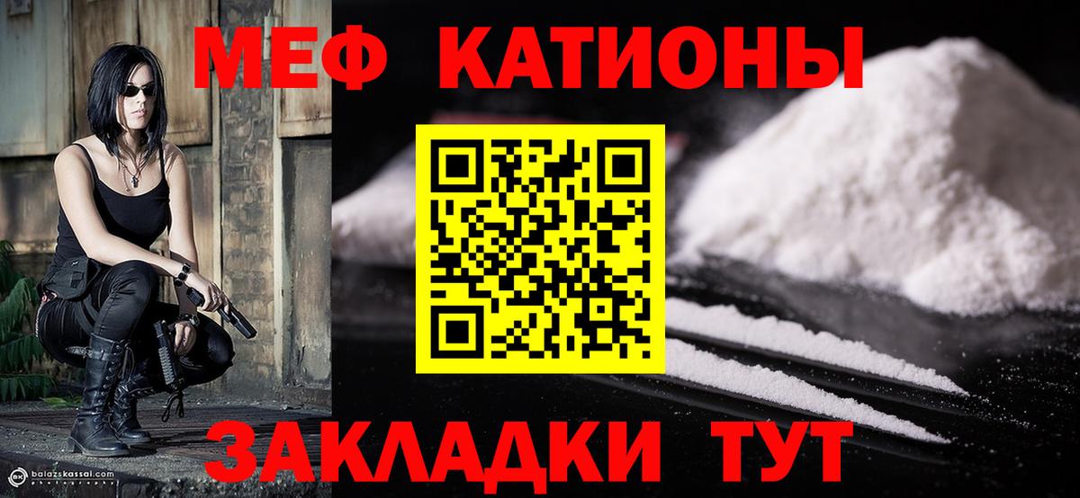 Меф Воскресенск