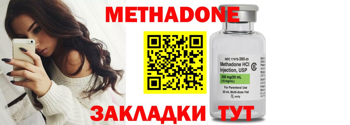 Воскресенск  МЕТАДОН methadone  Вход с VPN 