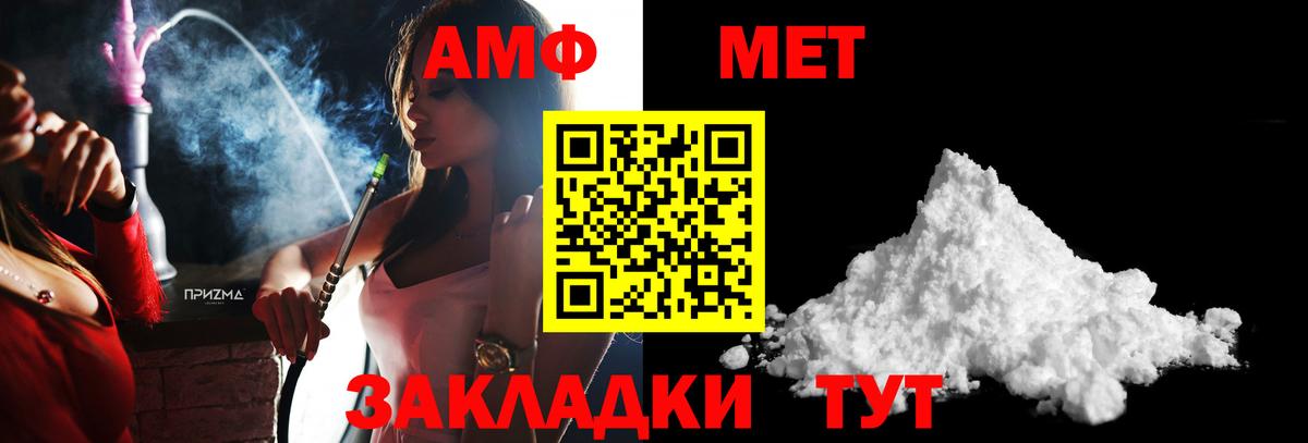 Метамфетамин винт Воскресенск