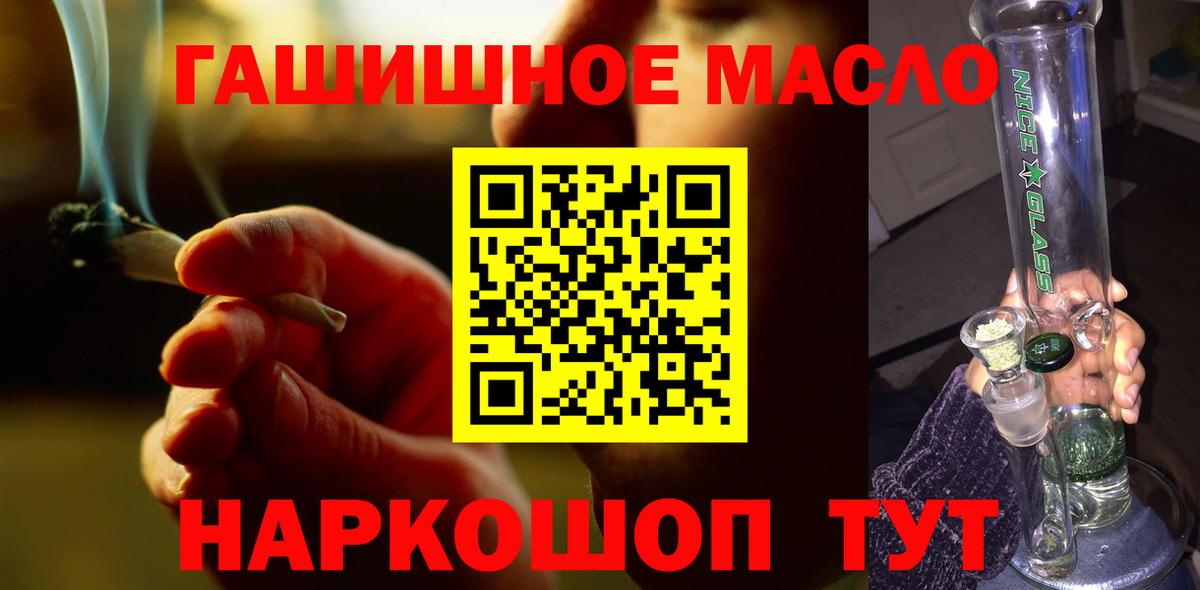 ТГК жижа  Вход с VPN  Воскресенск 
