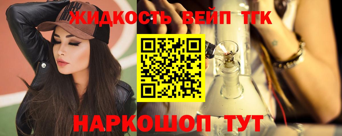 Дистиллят ТГК THC oil Воскресенск